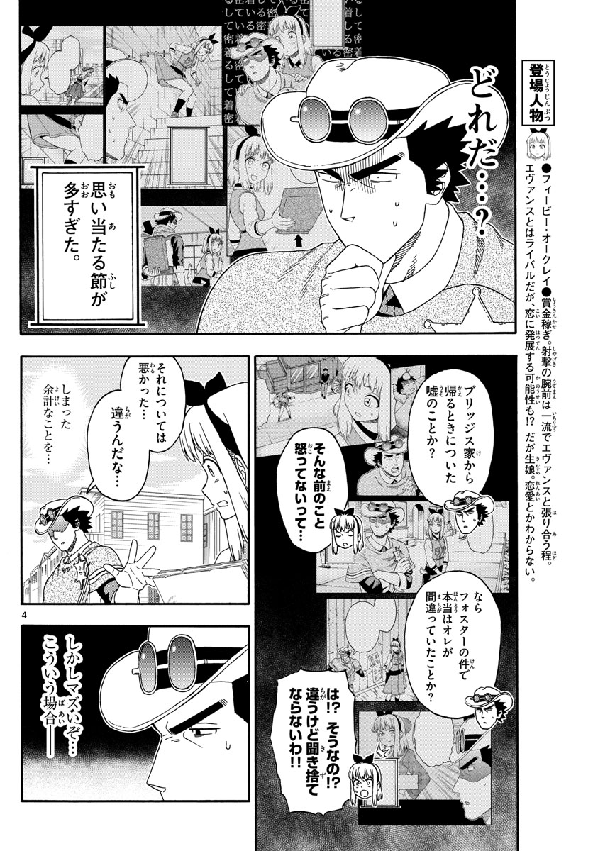 HOANKAN EVANS NO USO ~ DEAD OR LOVE~ - raw - Chapter 129 - https://jpdd.ccdd.to/JPDD/hoankanevansnousodeadorlove/109704/uz0sqyefkx4.jpg