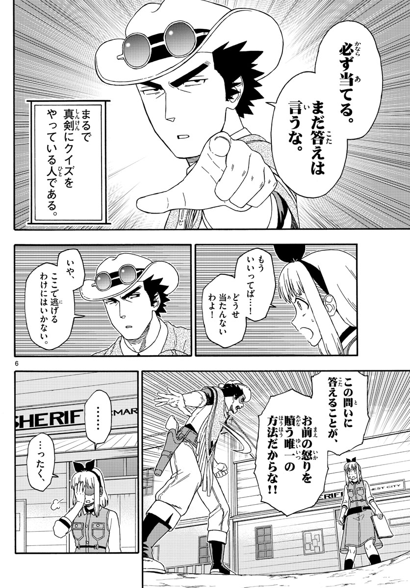 HOANKAN EVANS NO USO ~ DEAD OR LOVE~ - raw - Chapter 129 - https://jpdd.ccdd.to/JPDD/hoankanevansnousodeadorlove/109704/w0buzf013yn.jpg