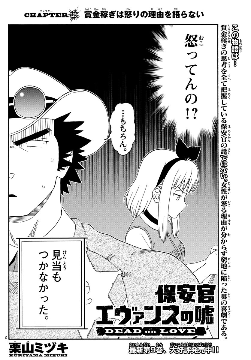 HOANKAN EVANS NO USO ~ DEAD OR LOVE~ - raw - Chapter 129 - https://jpdd.ccdd.to/JPDD/hoankanevansnousodeadorlove/109704/ws5zwxnnpiz.jpg