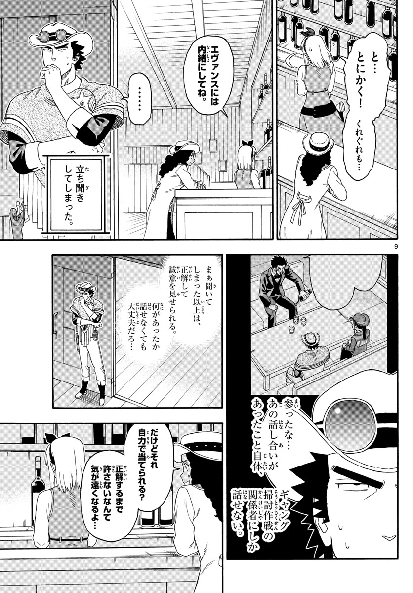 HOANKAN EVANS NO USO ~ DEAD OR LOVE~ - raw - Chapter 129 - https://jpdd.ccdd.to/JPDD/hoankanevansnousodeadorlove/109704/x4khe4bmchz.jpg