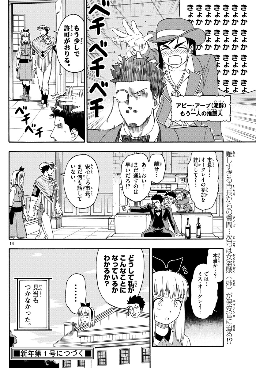 HOANKAN EVANS NO USO ~ DEAD OR LOVE~ - raw - Chapter 129 - https://jpdd.ccdd.to/JPDD/hoankanevansnousodeadorlove/109704/xuuwoqztq1k.jpg