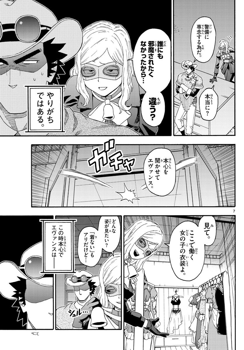 HOANKAN EVANS NO USO ~ DEAD OR LOVE~ - raw - Chapter 130 - https://jpdd.ccdd.to/JPDD/hoankanevansnousodeadorlove/110303/a4mln14rvea.jpg