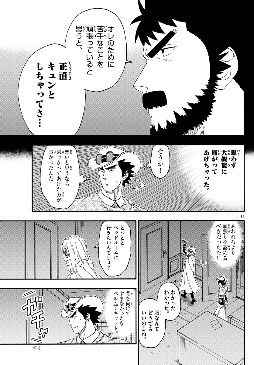 HOANKAN EVANS NO USO ~ DEAD OR LOVE~ - raw - Chapter 130 - https://jpdd.ccdd.to/JPDD/hoankanevansnousodeadorlove/110303/bczan4kki4a.jpg