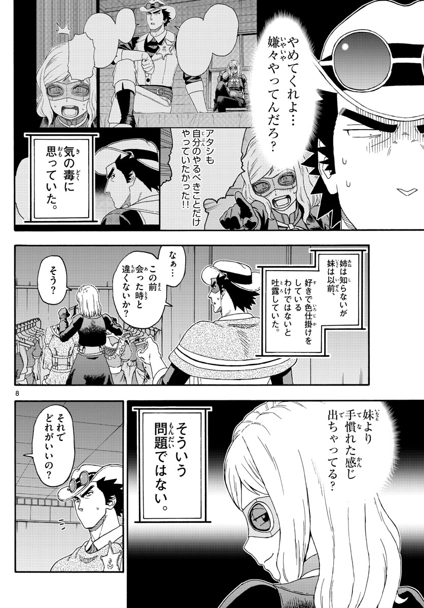 HOANKAN EVANS NO USO ~ DEAD OR LOVE~ - raw - Chapter 130 - https://jpdd.ccdd.to/JPDD/hoankanevansnousodeadorlove/110303/emxg0vfjg2i.jpg
