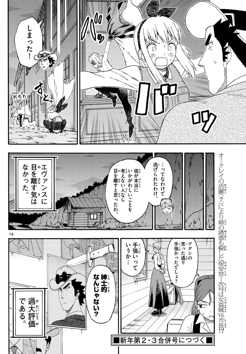 HOANKAN EVANS NO USO ~ DEAD OR LOVE~ - raw - Chapter 130 - https://jpdd.ccdd.to/JPDD/hoankanevansnousodeadorlove/110303/h22h1tgxxjz.jpg