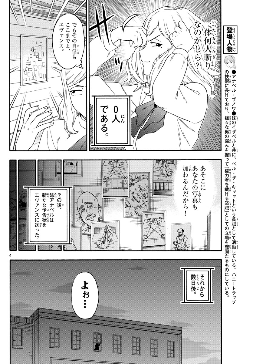 HOANKAN EVANS NO USO ~ DEAD OR LOVE~ - raw - Chapter 130 - https://jpdd.ccdd.to/JPDD/hoankanevansnousodeadorlove/110303/nullyjqrh2t.jpg