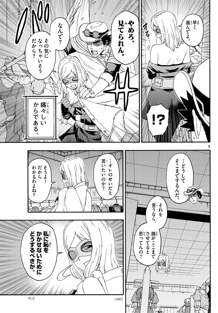 HOANKAN EVANS NO USO ~ DEAD OR LOVE~ - raw - Chapter 130 - https://jpdd.ccdd.to/JPDD/hoankanevansnousodeadorlove/110303/tqgrrdmijzv.jpg