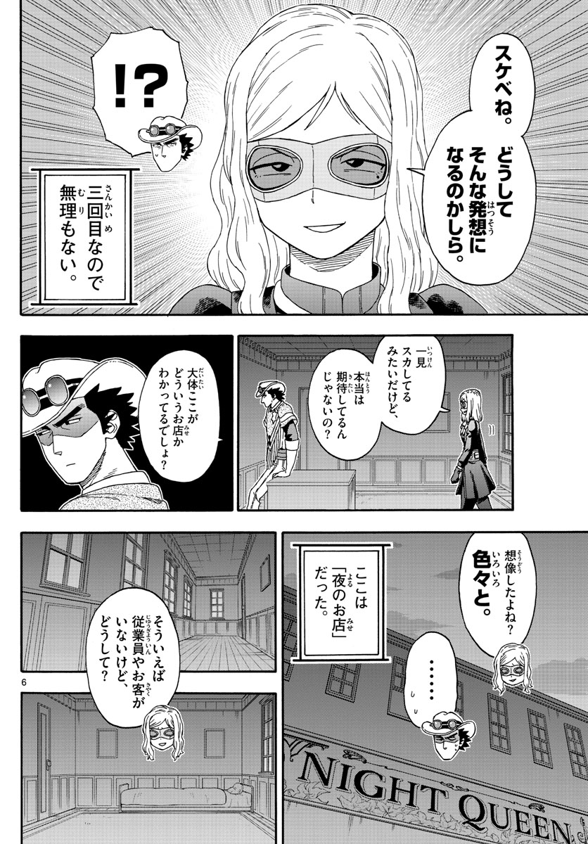 HOANKAN EVANS NO USO ~ DEAD OR LOVE~ - raw - Chapter 130 - https://jpdd.ccdd.to/JPDD/hoankanevansnousodeadorlove/110303/utqiuyd2ej3.jpg