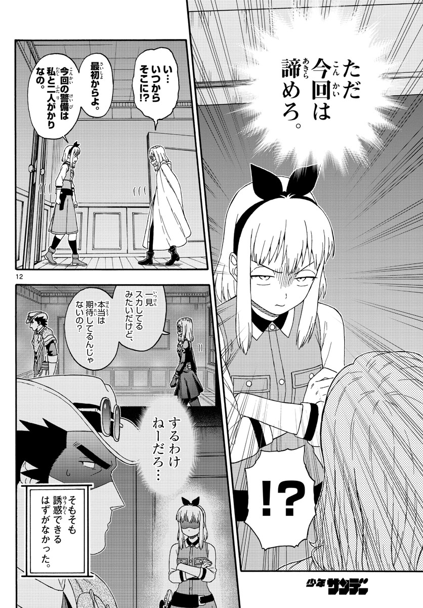 HOANKAN EVANS NO USO ~ DEAD OR LOVE~ - raw - Chapter 130 - https://jpdd.ccdd.to/JPDD/hoankanevansnousodeadorlove/110303/wevxrl01afk.jpg