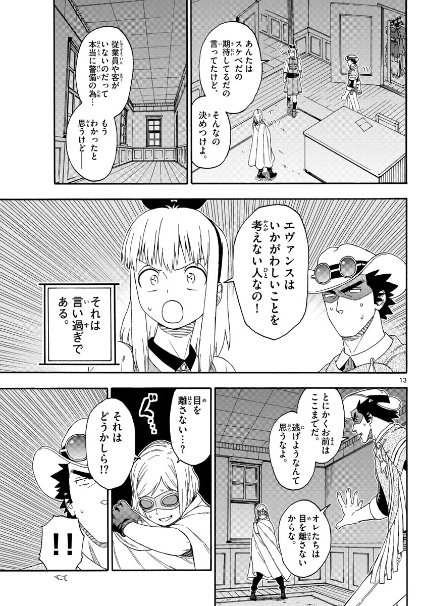 HOANKAN EVANS NO USO ~ DEAD OR LOVE~ - raw - Chapter 130 - https://jpdd.ccdd.to/JPDD/hoankanevansnousodeadorlove/110303/ykcthfdi1lf.jpg