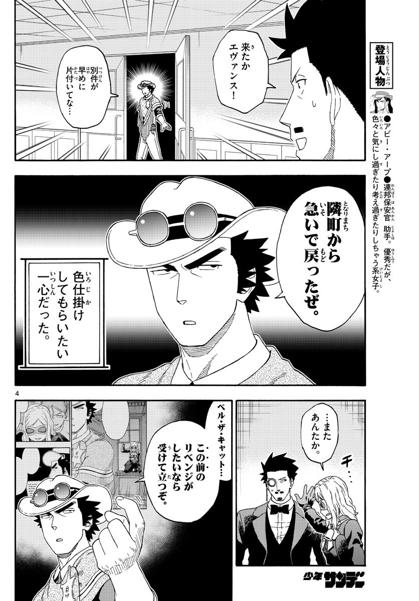 HOANKAN EVANS NO USO ~ DEAD OR LOVE~ - raw - Chapter 131 - https://jpdd.ccdd.to/JPDD/hoankanevansnousodeadorlove/110746/4dw5li53e2w.jpg
