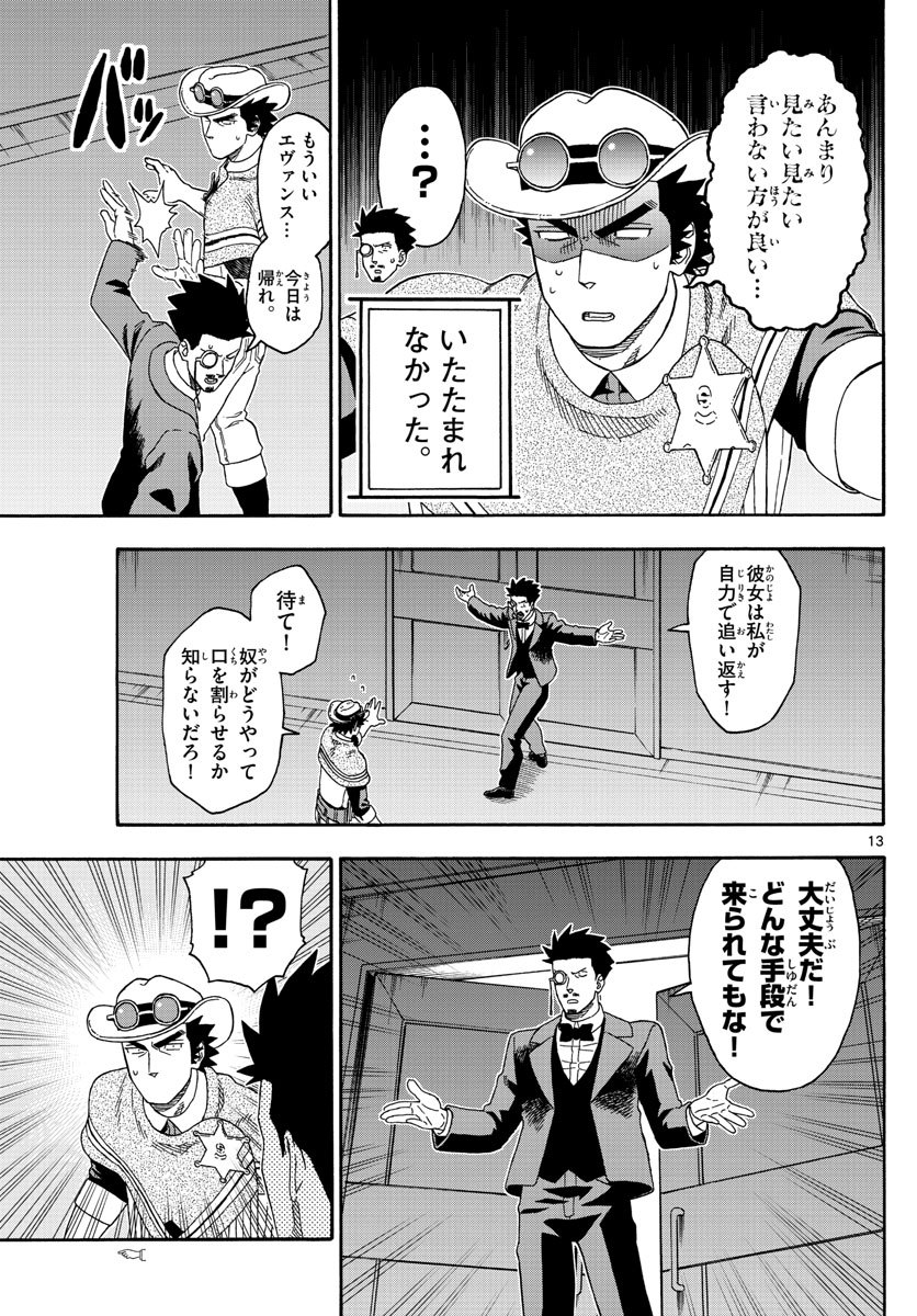HOANKAN EVANS NO USO ~ DEAD OR LOVE~ - raw - Chapter 131 - https://jpdd.ccdd.to/JPDD/hoankanevansnousodeadorlove/110746/f0cyyhrwpih.jpg