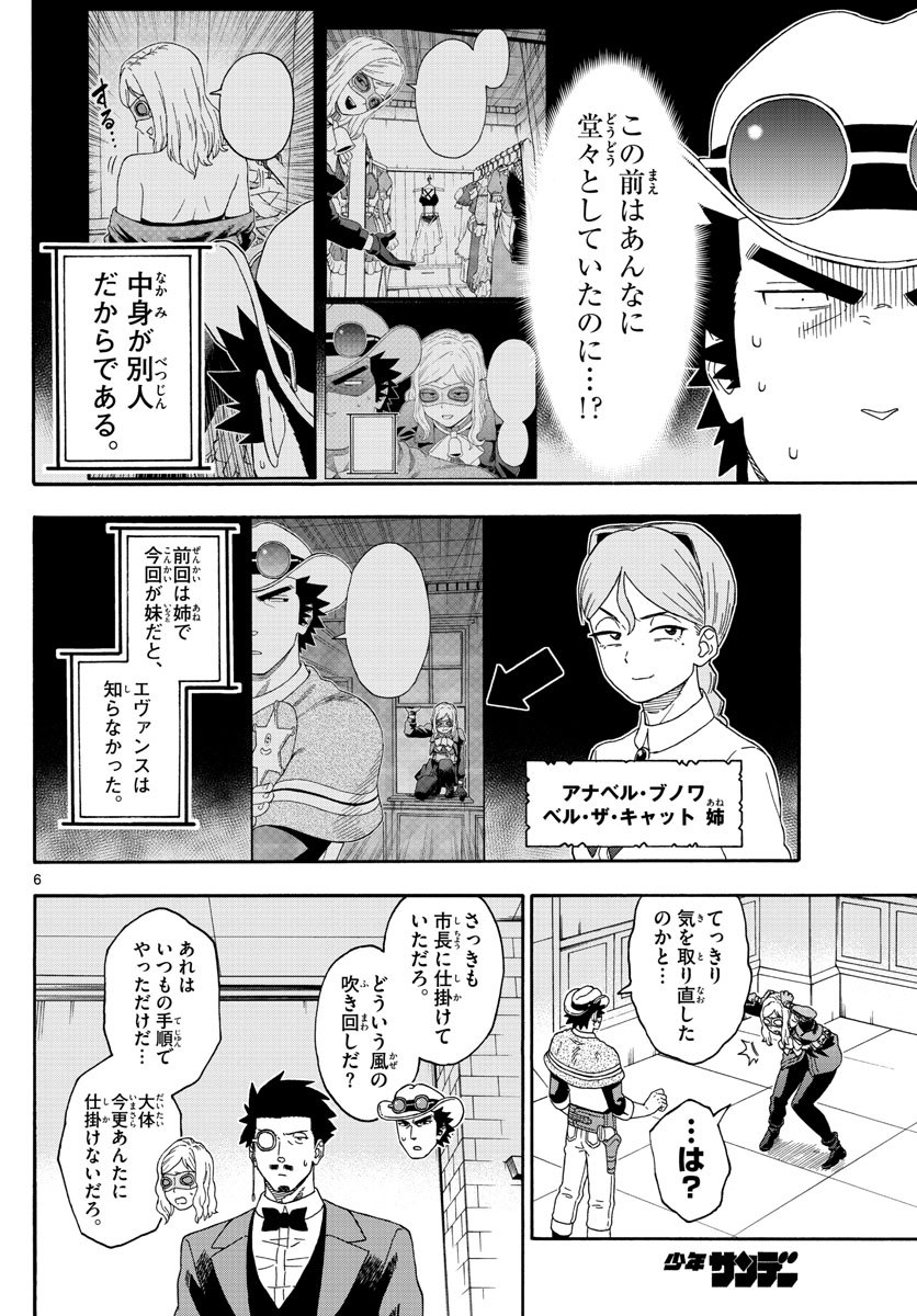 HOANKAN EVANS NO USO ~ DEAD OR LOVE~ - raw - Chapter 131 - https://jpdd.ccdd.to/JPDD/hoankanevansnousodeadorlove/110746/l5cqbtiexgx.jpg