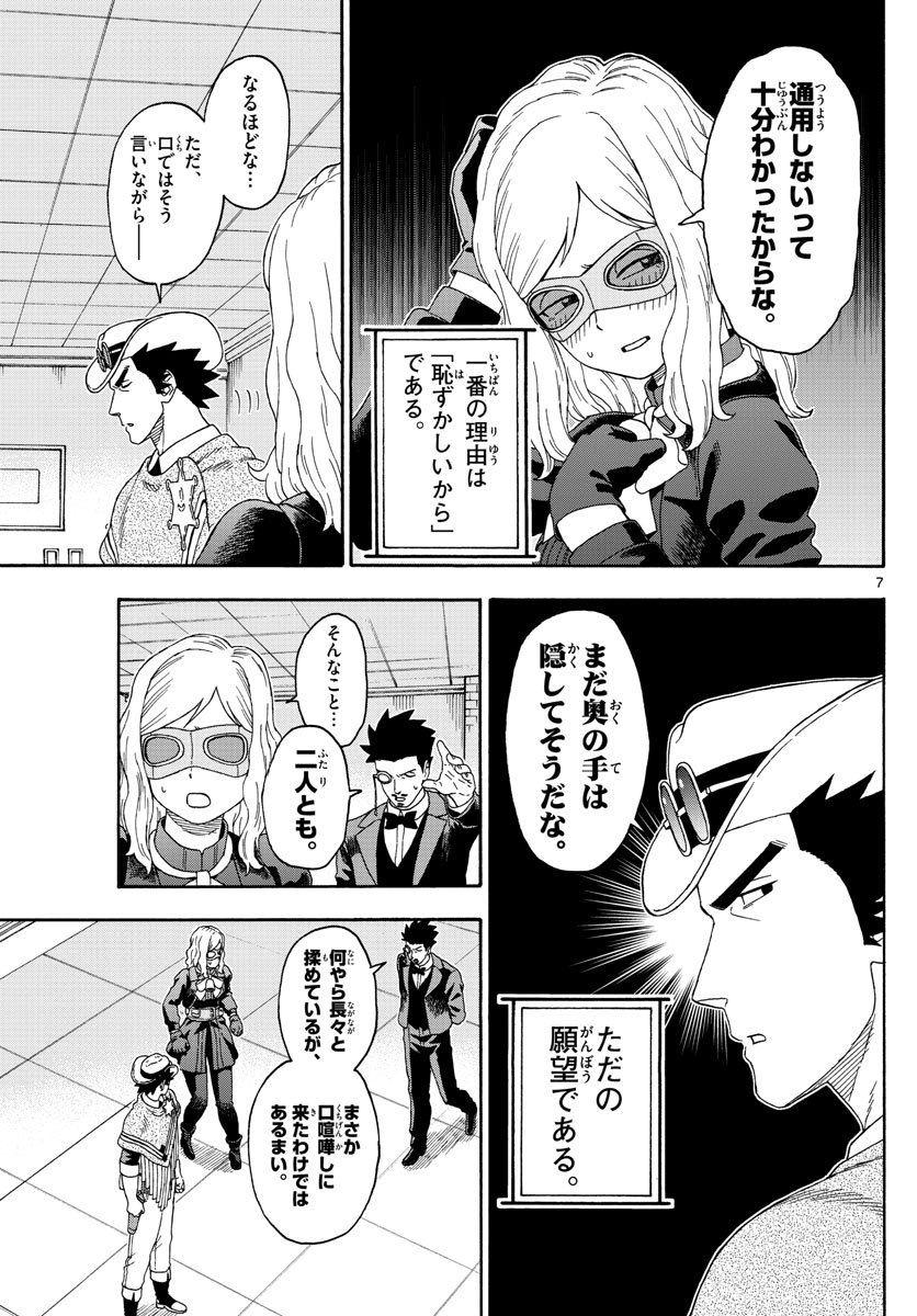 HOANKAN EVANS NO USO ~ DEAD OR LOVE~ - raw - Chapter 131 - https://jpdd.ccdd.to/JPDD/hoankanevansnousodeadorlove/110746/ogpf5zrjdkj.jpg