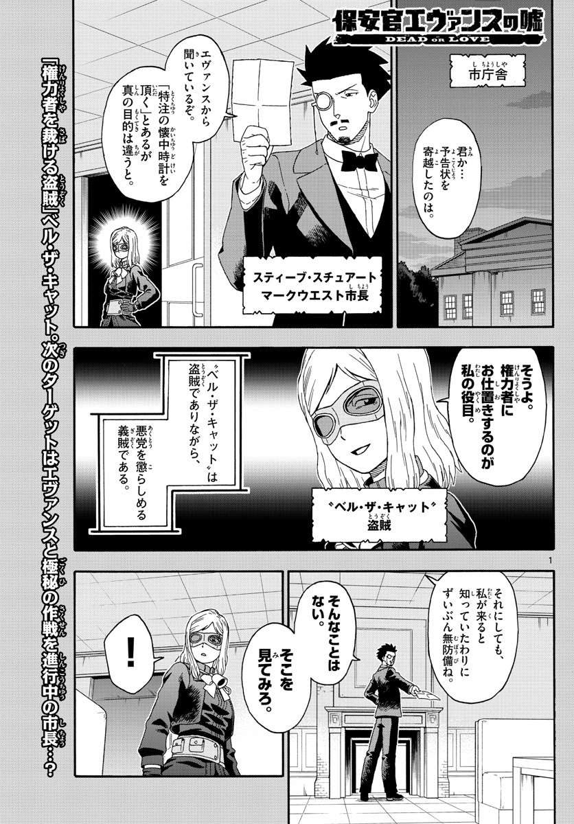 HOANKAN EVANS NO USO ~ DEAD OR LOVE~ - raw - Chapter 131 - https://jpdd.ccdd.to/JPDD/hoankanevansnousodeadorlove/110746/welr3jwusze.jpg