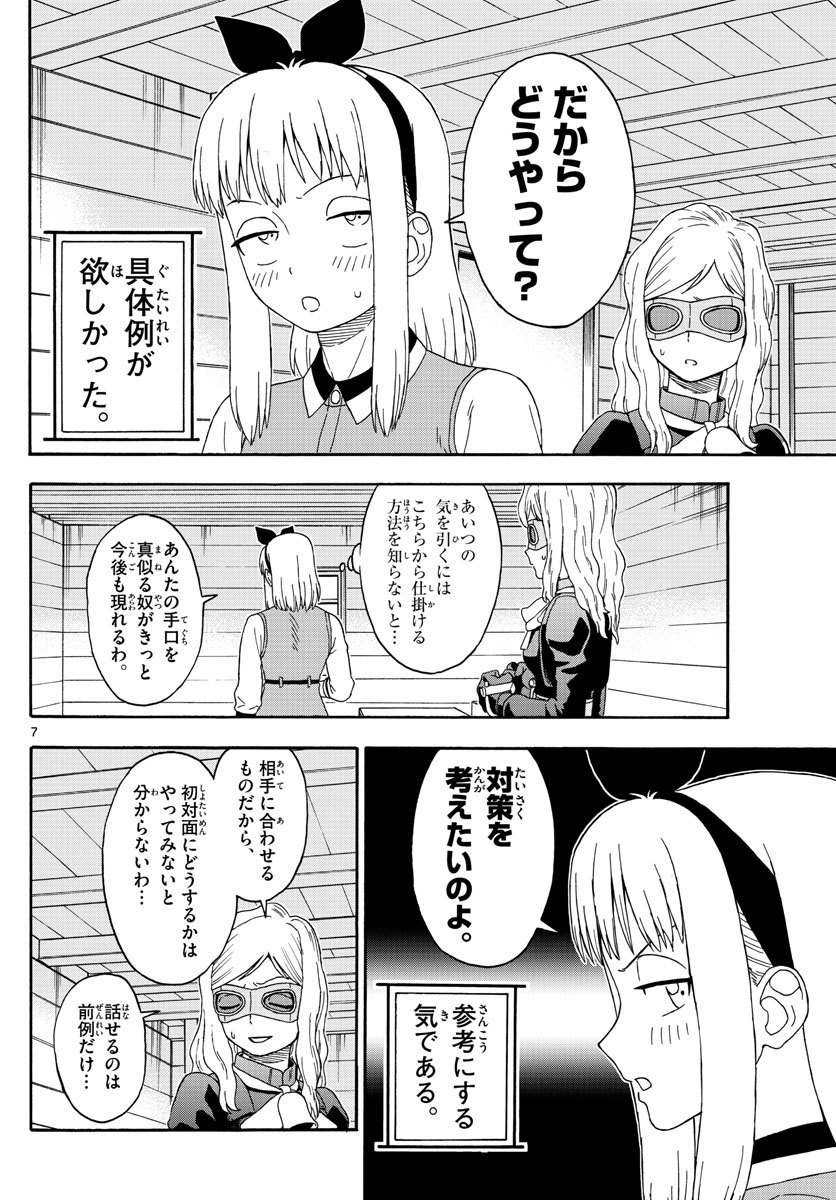 HOANKAN EVANS NO USO ~ DEAD OR LOVE~ - raw - Chapter 132 - https://jpdd.ccdd.to/JPDD/hoankanevansnousodeadorlove/111368/4hbwoyqbezm.jpg