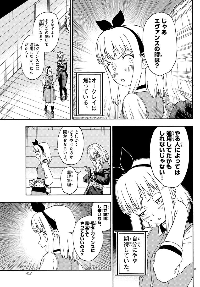 HOANKAN EVANS NO USO ~ DEAD OR LOVE~ - raw - Chapter 132 - https://jpdd.ccdd.to/JPDD/hoankanevansnousodeadorlove/111368/5qj4xdhuifx.jpg