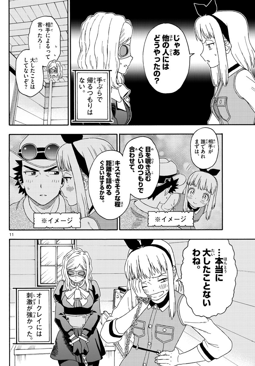 HOANKAN EVANS NO USO ~ DEAD OR LOVE~ - raw - Chapter 132 - https://jpdd.ccdd.to/JPDD/hoankanevansnousodeadorlove/111368/5se0ejrgkqf.jpg