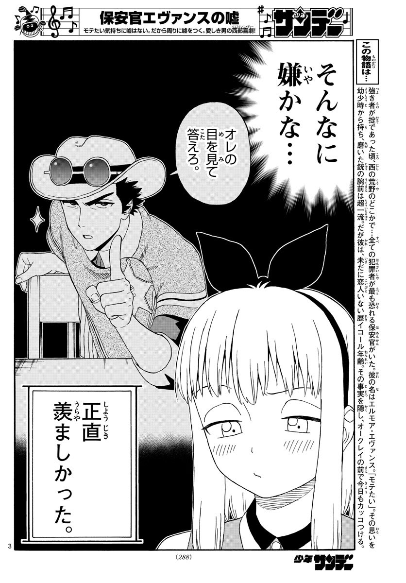 HOANKAN EVANS NO USO ~ DEAD OR LOVE~ - raw - Chapter 132 - https://jpdd.ccdd.to/JPDD/hoankanevansnousodeadorlove/111368/djohnlpk51u.jpg