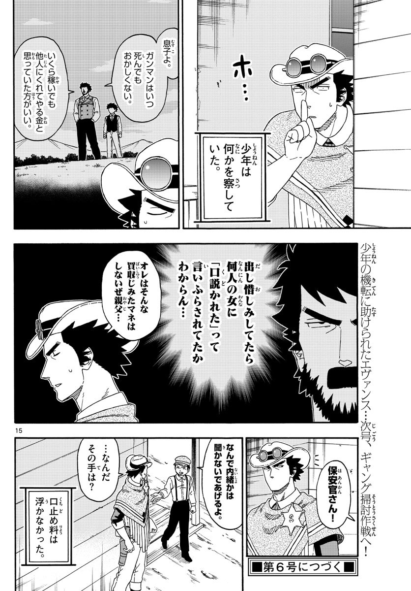 HOANKAN EVANS NO USO ~ DEAD OR LOVE~ - raw - Chapter 132 - https://jpdd.ccdd.to/JPDD/hoankanevansnousodeadorlove/111368/gpvbjrfoile.jpg