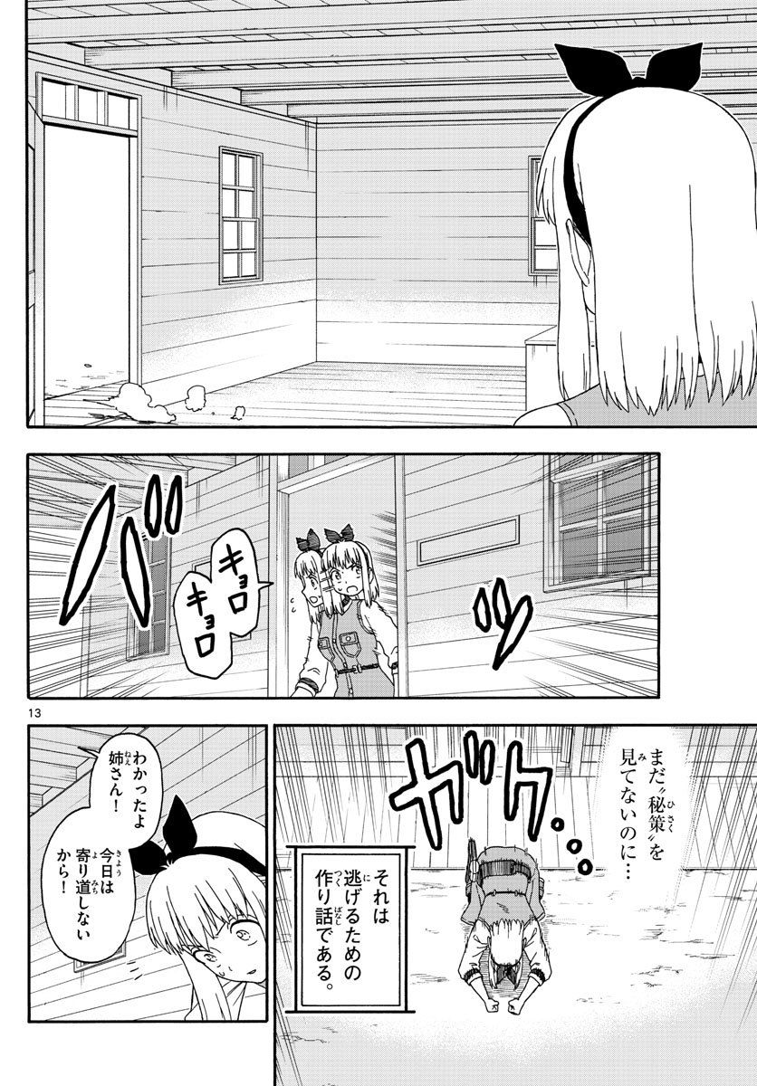 HOANKAN EVANS NO USO ~ DEAD OR LOVE~ - raw - Chapter 132 - https://jpdd.ccdd.to/JPDD/hoankanevansnousodeadorlove/111368/ihtqmdp3ftw.jpg