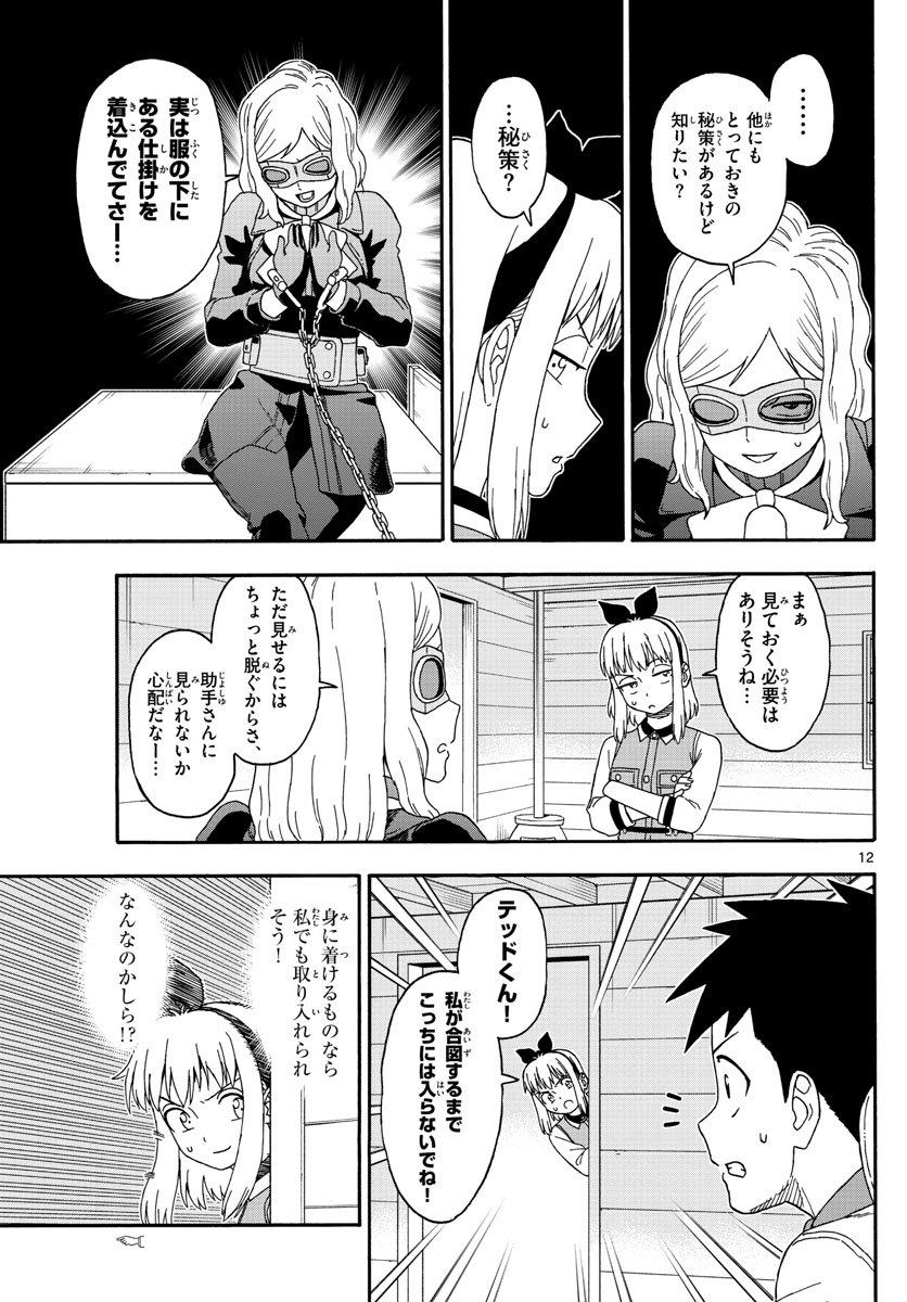 HOANKAN EVANS NO USO ~ DEAD OR LOVE~ - raw - Chapter 132 - https://jpdd.ccdd.to/JPDD/hoankanevansnousodeadorlove/111368/nlo4h3xhue1.jpg