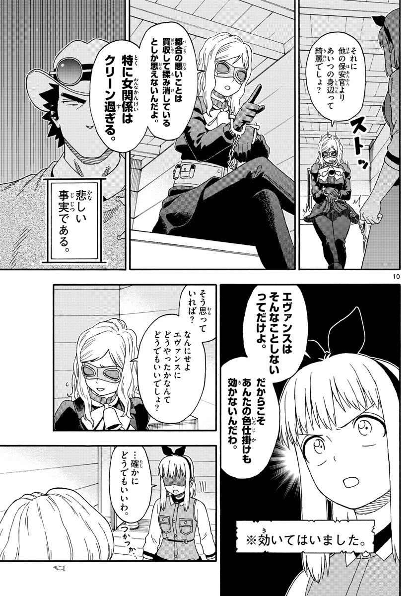 HOANKAN EVANS NO USO ~ DEAD OR LOVE~ - raw - Chapter 132 - https://jpdd.ccdd.to/JPDD/hoankanevansnousodeadorlove/111368/objosd0cbgf.jpg