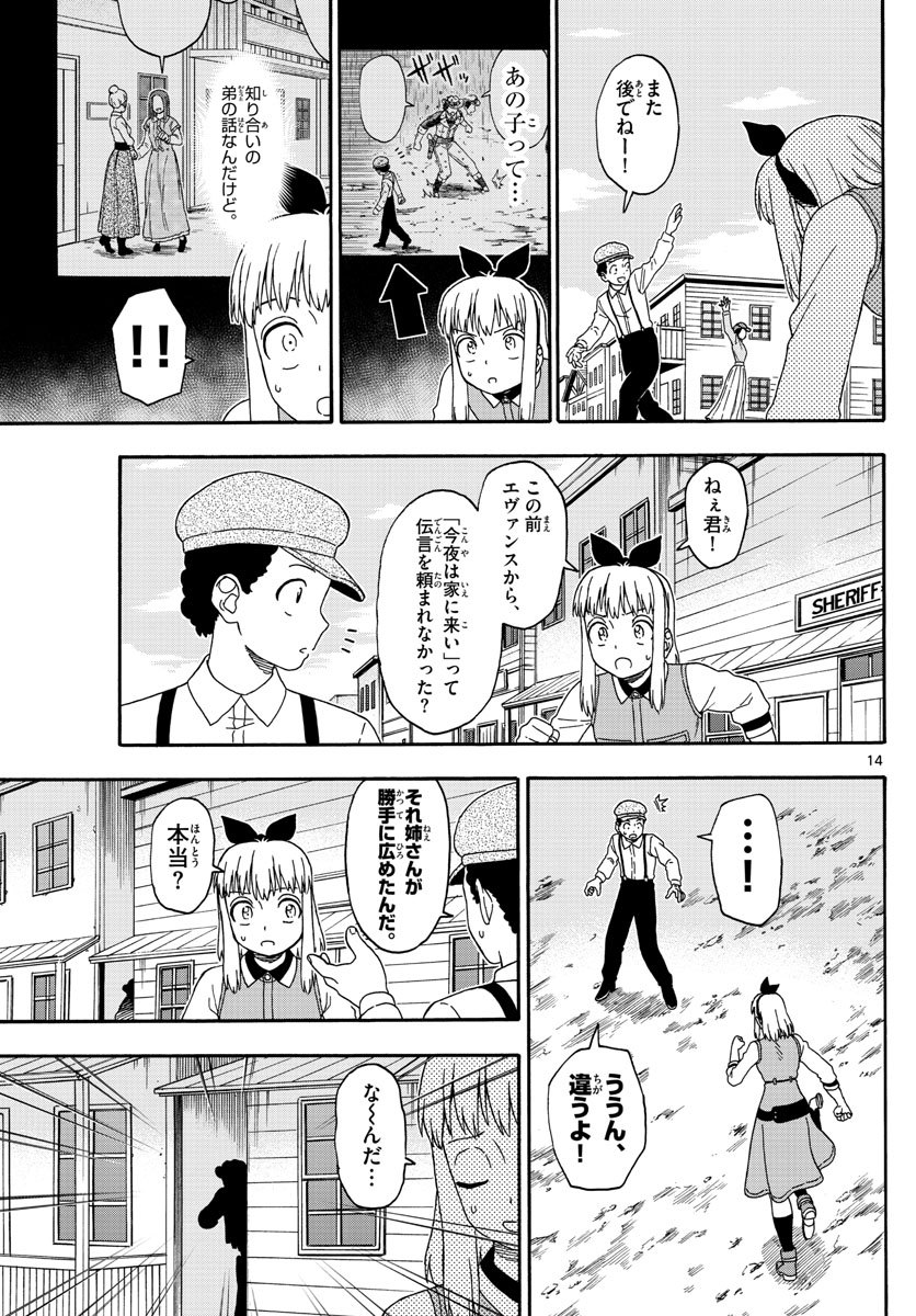 HOANKAN EVANS NO USO ~ DEAD OR LOVE~ - raw - Chapter 132 - https://jpdd.ccdd.to/JPDD/hoankanevansnousodeadorlove/111368/olu3qotsmjv.jpg