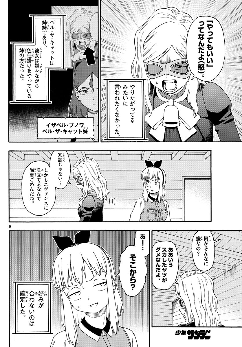 HOANKAN EVANS NO USO ~ DEAD OR LOVE~ - raw - Chapter 132 - https://jpdd.ccdd.to/JPDD/hoankanevansnousodeadorlove/111368/q2bmkqqlfoc.jpg