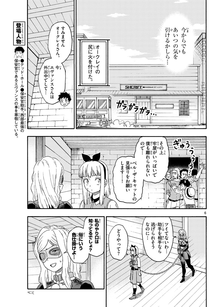 HOANKAN EVANS NO USO ~ DEAD OR LOVE~ - raw - Chapter 132 - https://jpdd.ccdd.to/JPDD/hoankanevansnousodeadorlove/111368/sx3cypaaw2c.jpg