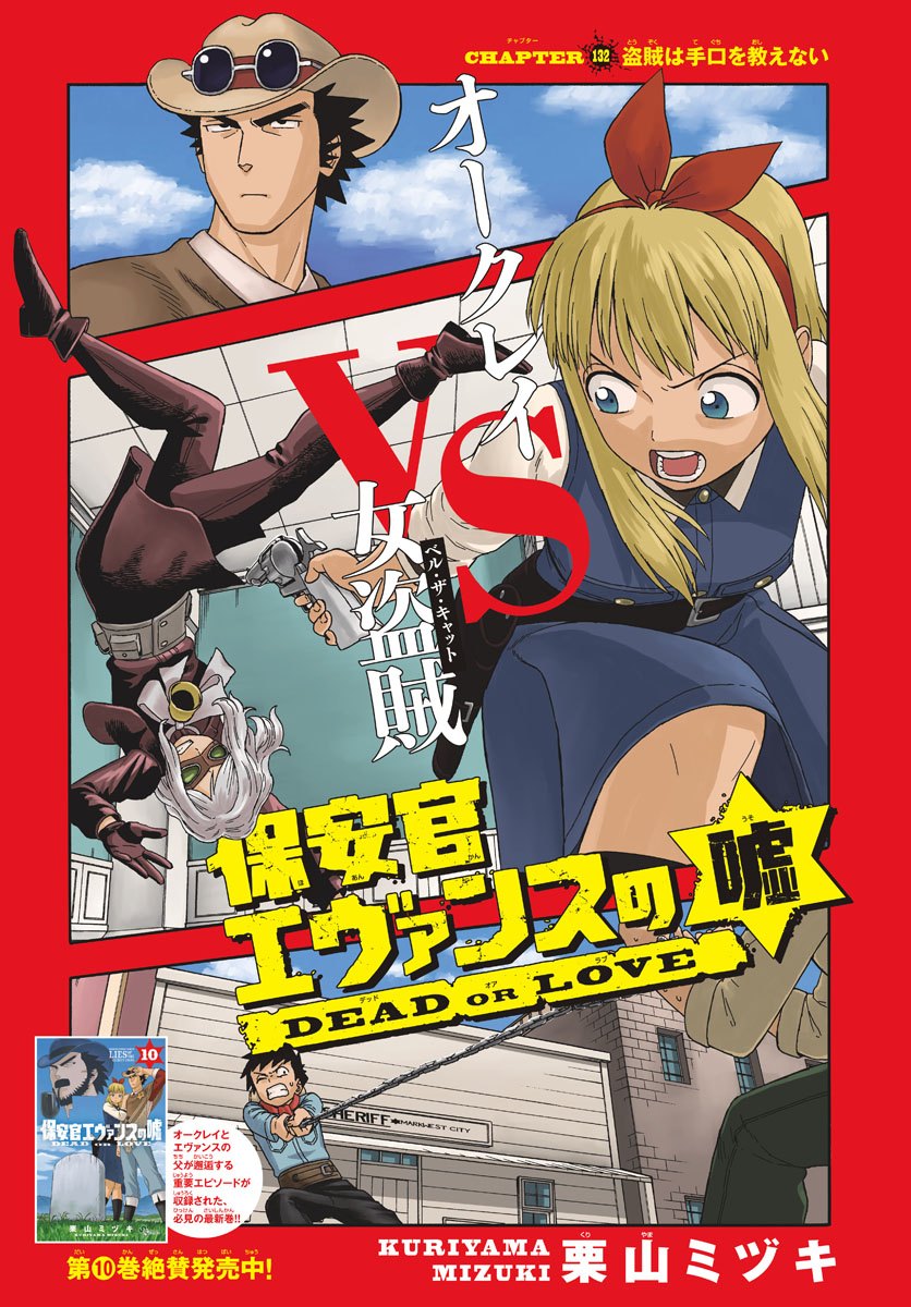 HOANKAN EVANS NO USO ~ DEAD OR LOVE~ - raw - Chapter 132 - https://jpdd.ccdd.to/JPDD/hoankanevansnousodeadorlove/111368/wglrnevtd3m.jpg
