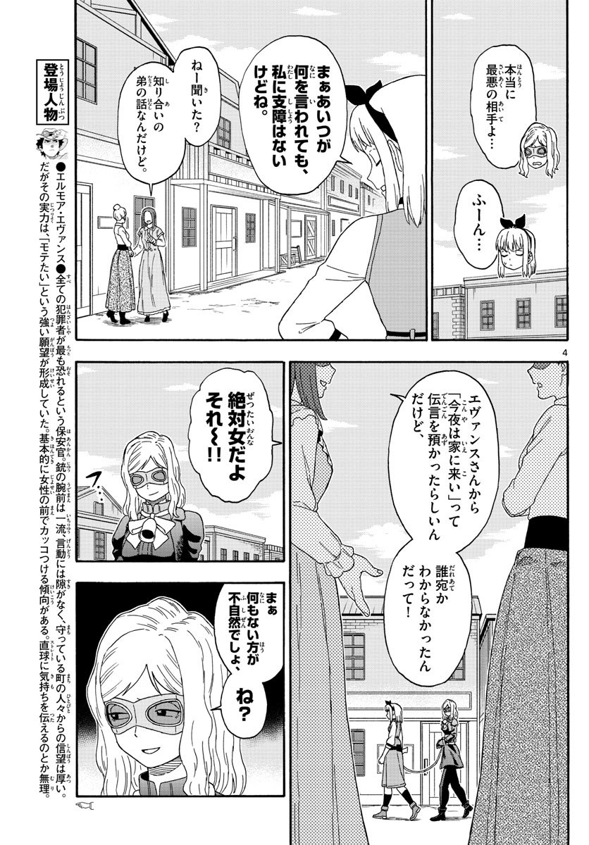 HOANKAN EVANS NO USO ~ DEAD OR LOVE~ - raw - Chapter 132 - https://jpdd.ccdd.to/JPDD/hoankanevansnousodeadorlove/111368/yh0setkaiup.jpg