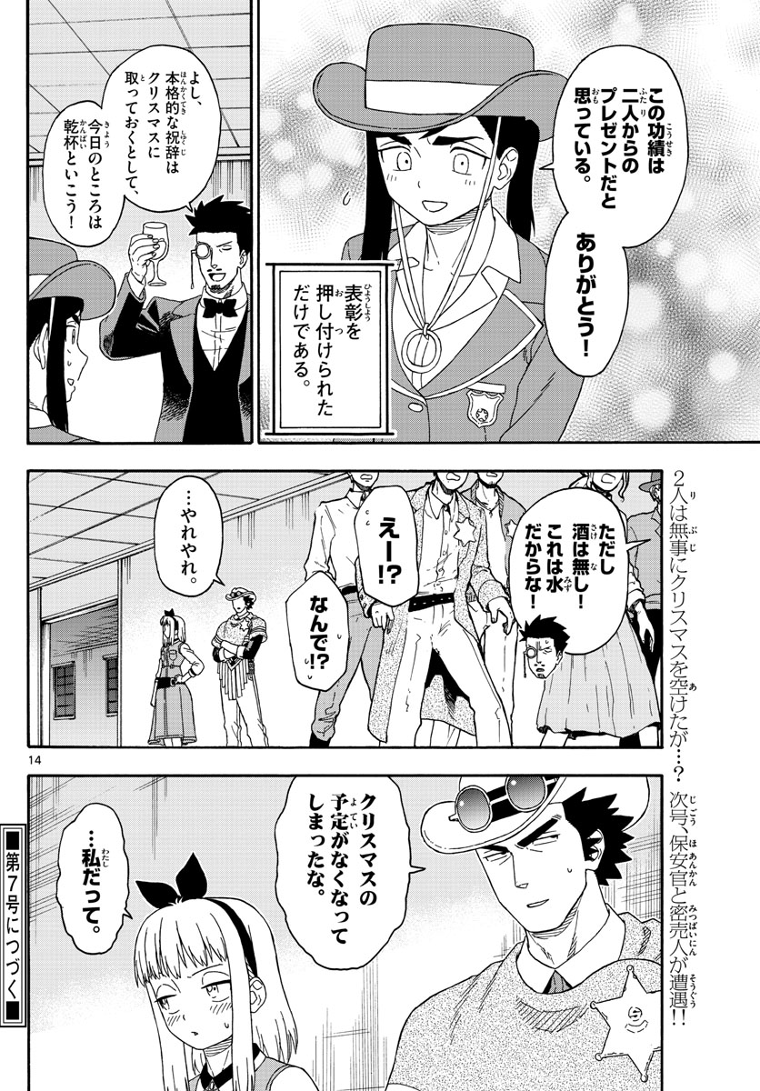HOANKAN EVANS NO USO ~ DEAD OR LOVE~ - raw - Chapter 133 - https://jpdd.ccdd.to/JPDD/hoankanevansnousodeadorlove/111962/0irke05jdt4.jpg