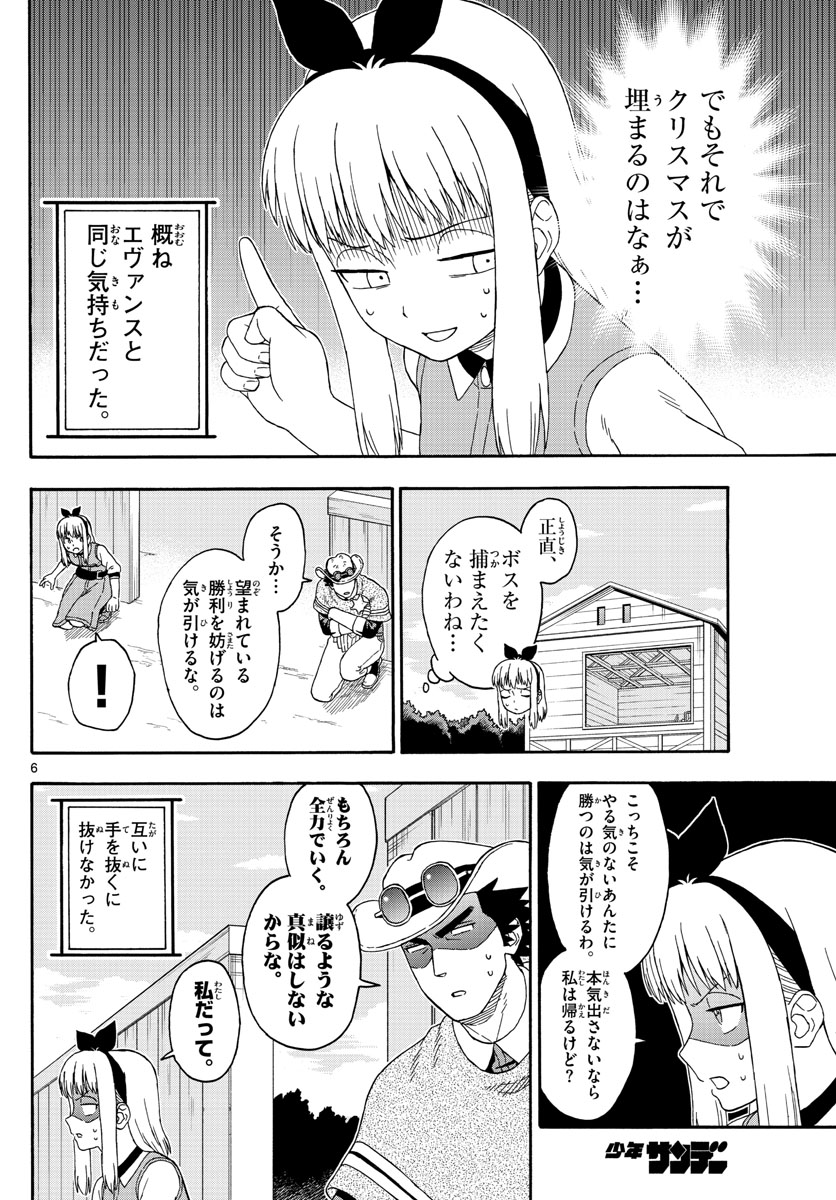 HOANKAN EVANS NO USO ~ DEAD OR LOVE~ - raw - Chapter 133 - https://jpdd.ccdd.to/JPDD/hoankanevansnousodeadorlove/111962/1iowfpon5oa.jpg