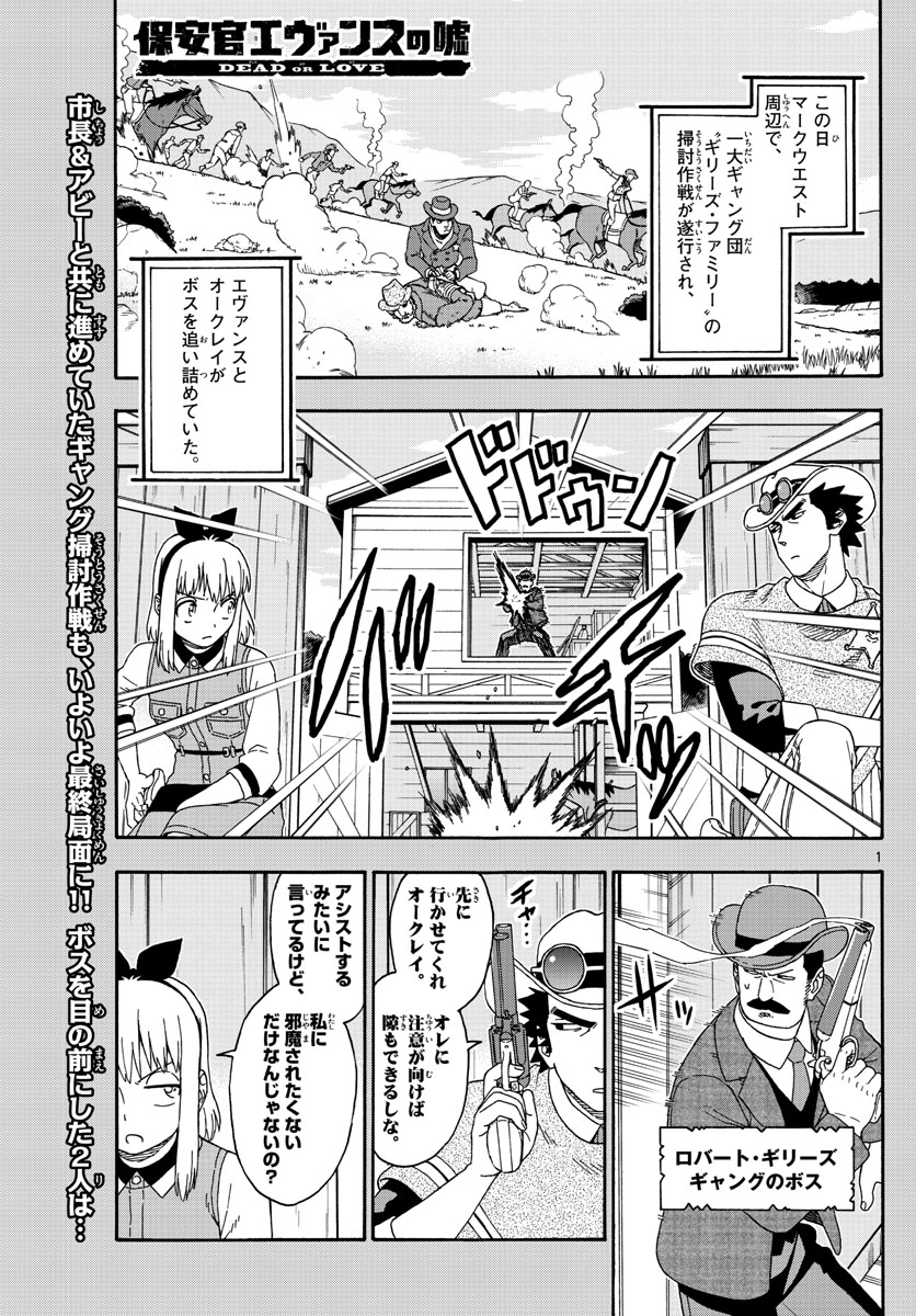 HOANKAN EVANS NO USO ~ DEAD OR LOVE~ - raw - Chapter 133 - https://jpdd.ccdd.to/JPDD/hoankanevansnousodeadorlove/111962/3pqw5l5qbth.jpg