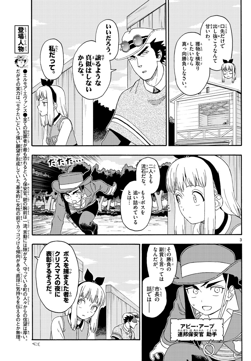 HOANKAN EVANS NO USO ~ DEAD OR LOVE~ - raw - Chapter 133 - https://jpdd.ccdd.to/JPDD/hoankanevansnousodeadorlove/111962/bjbhkm2qaa0.jpg