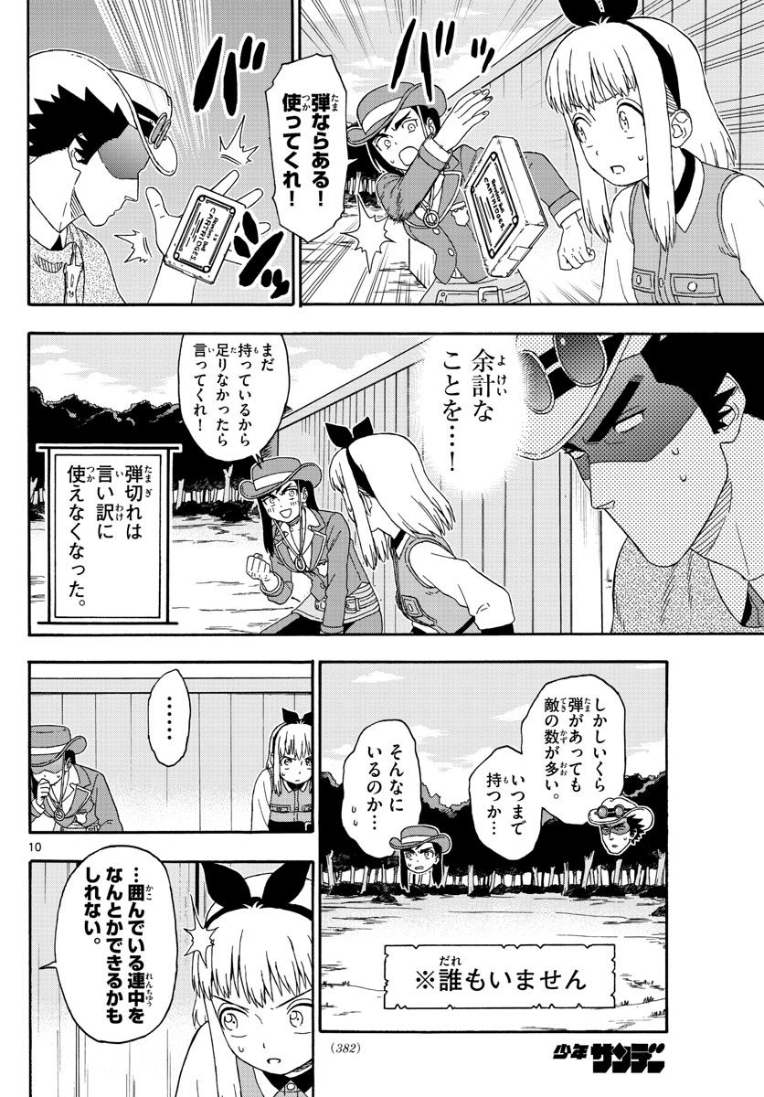 HOANKAN EVANS NO USO ~ DEAD OR LOVE~ - raw - Chapter 133 - https://jpdd.ccdd.to/JPDD/hoankanevansnousodeadorlove/111962/czujlho4msl.jpg