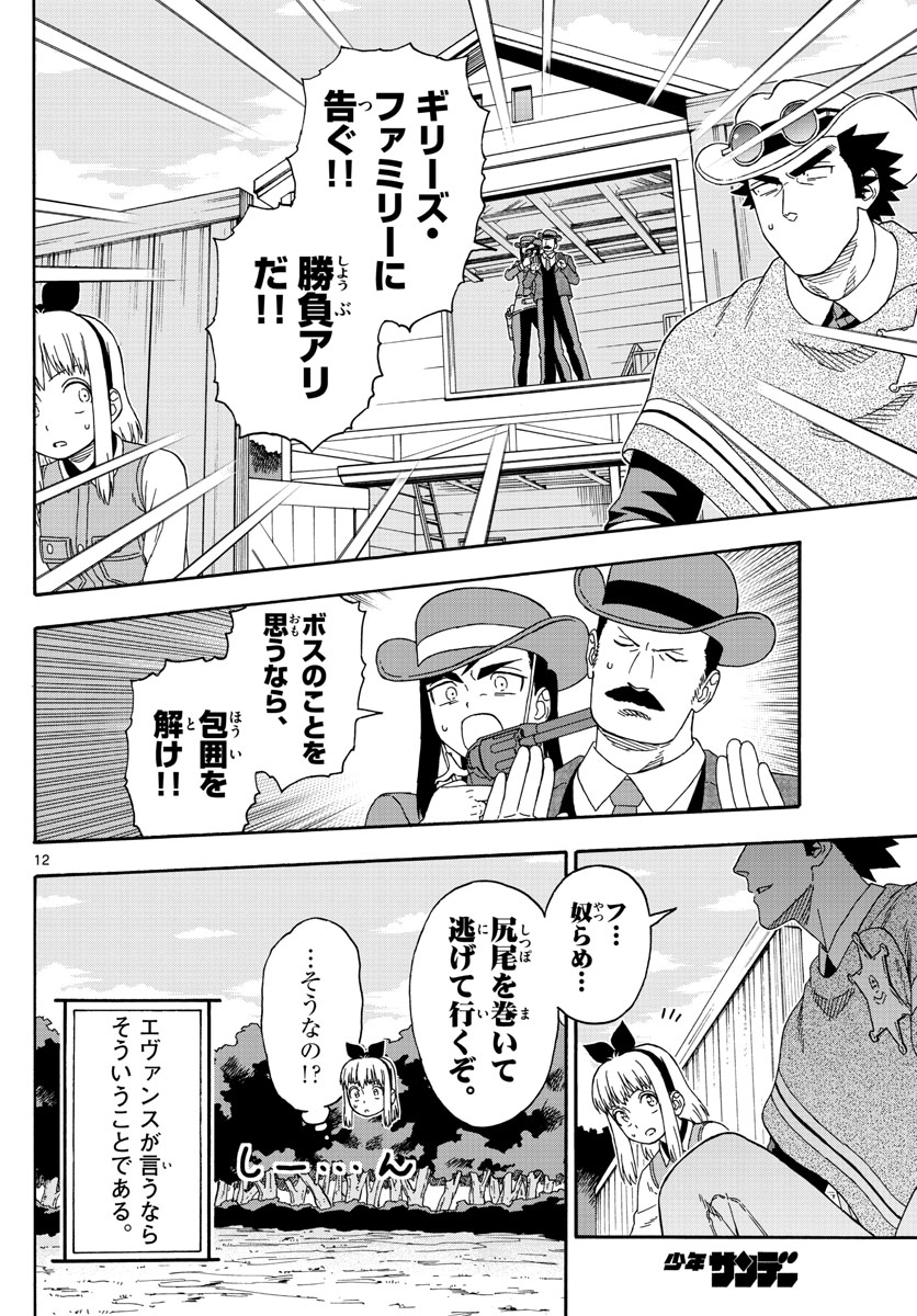 HOANKAN EVANS NO USO ~ DEAD OR LOVE~ - raw - Chapter 133 - https://jpdd.ccdd.to/JPDD/hoankanevansnousodeadorlove/111962/fn5jt4ct4rs.jpg