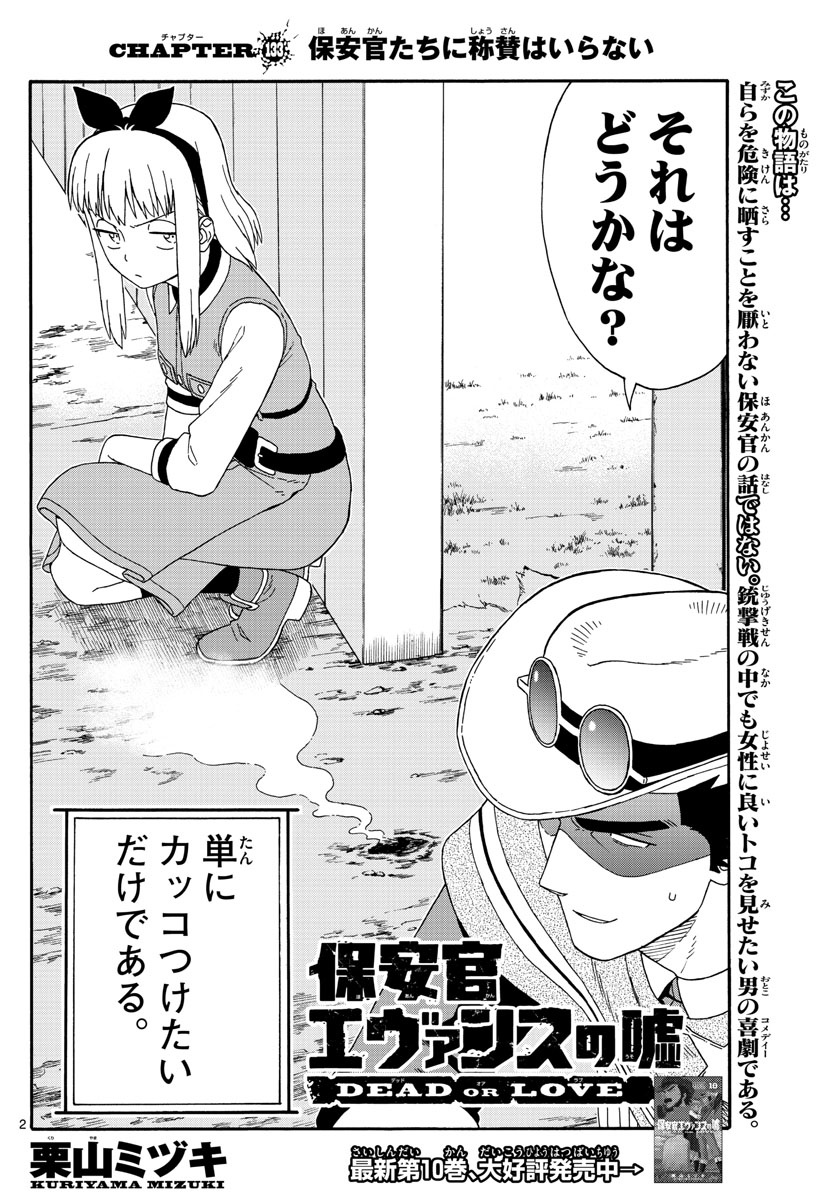 HOANKAN EVANS NO USO ~ DEAD OR LOVE~ - raw - Chapter 133 - https://jpdd.ccdd.to/JPDD/hoankanevansnousodeadorlove/111962/g0ea3iqazjl.jpg