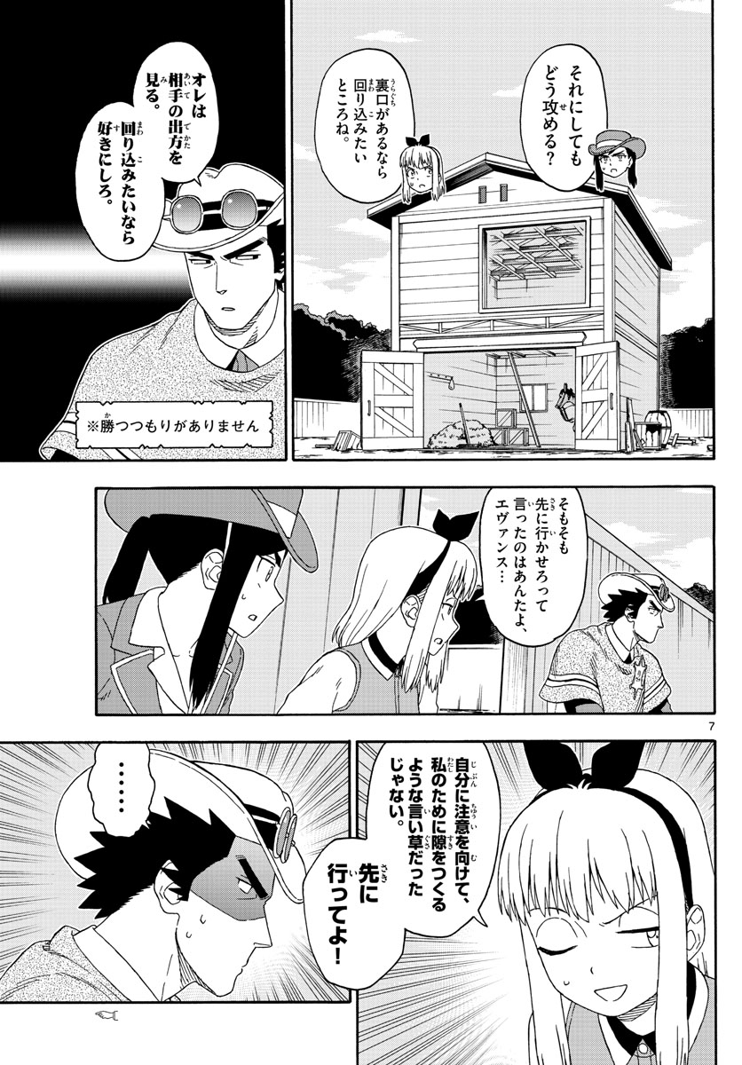 HOANKAN EVANS NO USO ~ DEAD OR LOVE~ - raw - Chapter 133 - https://jpdd.ccdd.to/JPDD/hoankanevansnousodeadorlove/111962/kih3yrztkbk.jpg