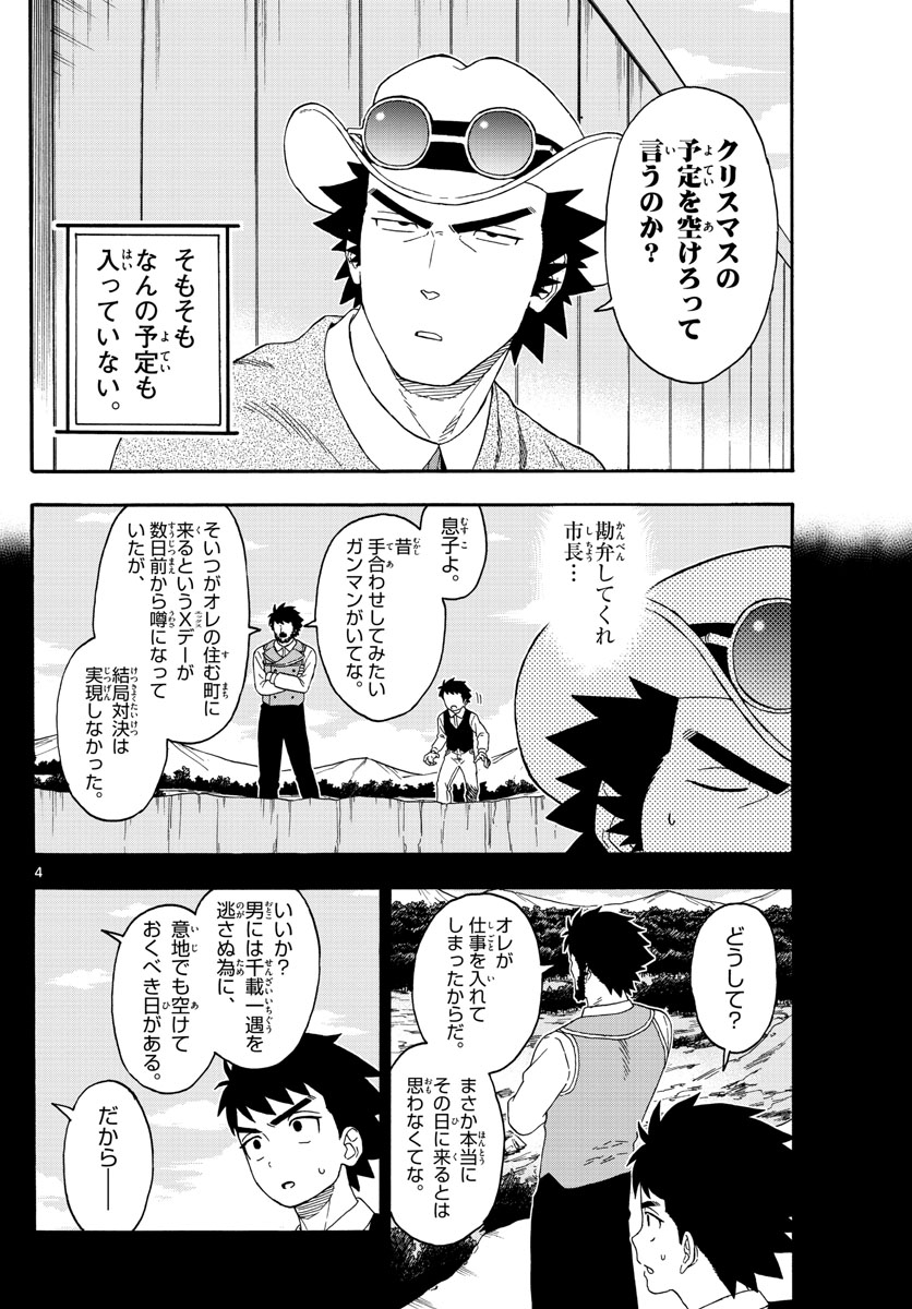 HOANKAN EVANS NO USO ~ DEAD OR LOVE~ - raw - Chapter 133 - https://jpdd.ccdd.to/JPDD/hoankanevansnousodeadorlove/111962/kp0dbngecgl.jpg