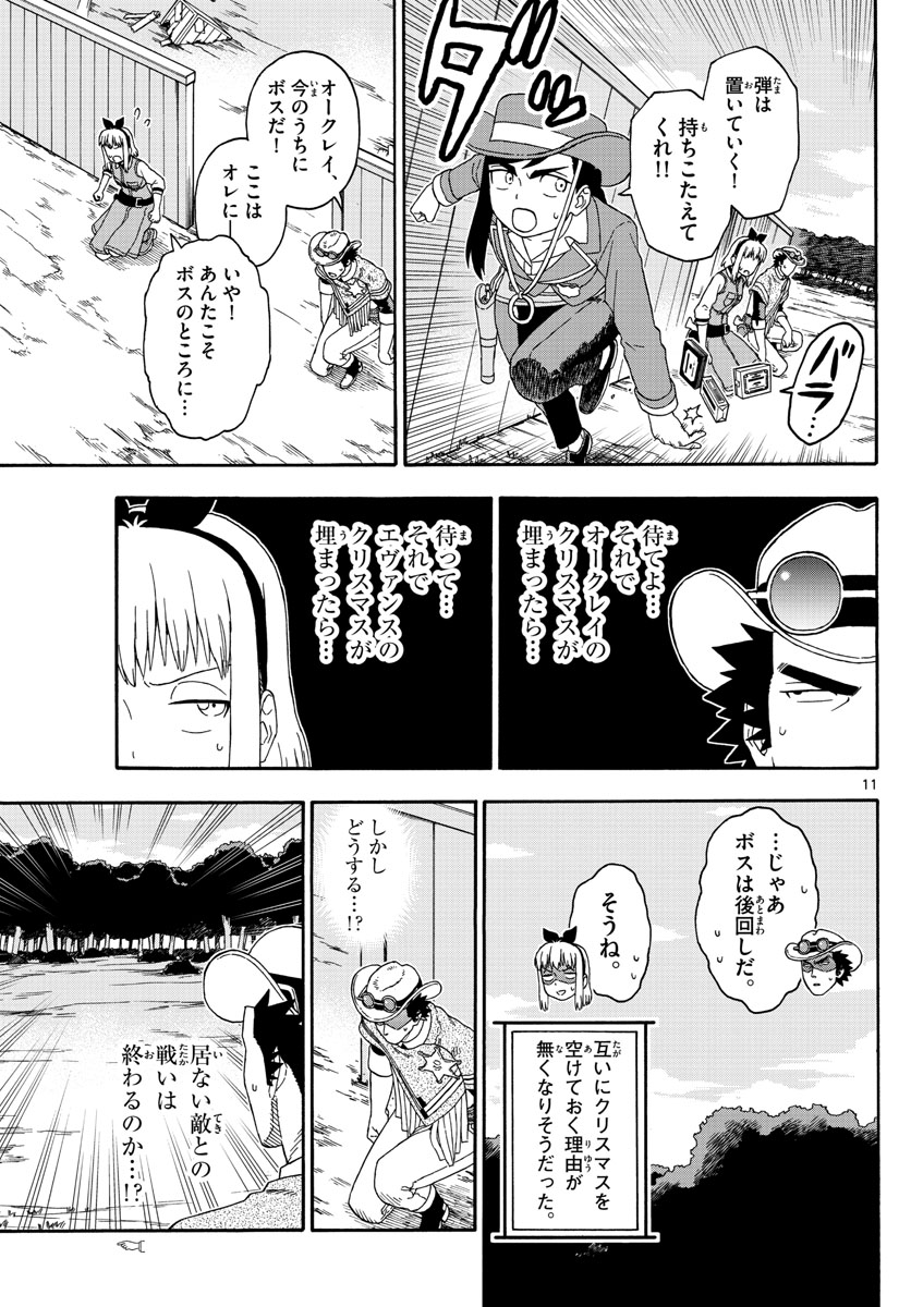 HOANKAN EVANS NO USO ~ DEAD OR LOVE~ - raw - Chapter 133 - https://jpdd.ccdd.to/JPDD/hoankanevansnousodeadorlove/111962/q2ucyjwluqx.jpg