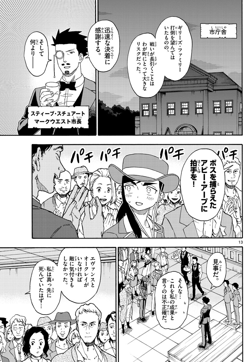 HOANKAN EVANS NO USO ~ DEAD OR LOVE~ - raw - Chapter 133 - https://jpdd.ccdd.to/JPDD/hoankanevansnousodeadorlove/111962/tlqu3nqld4s.jpg