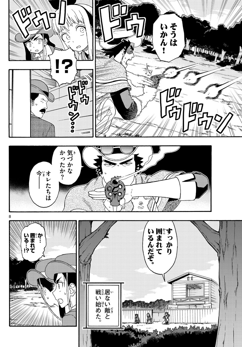 HOANKAN EVANS NO USO ~ DEAD OR LOVE~ - raw - Chapter 133 - https://jpdd.ccdd.to/JPDD/hoankanevansnousodeadorlove/111962/xqtiiwj0voh.jpg