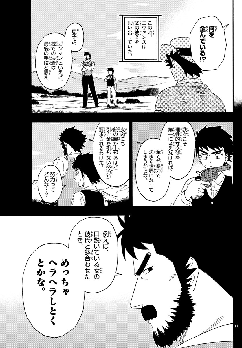 HOANKAN EVANS NO USO ~ DEAD OR LOVE~ - raw - Chapter 134 - https://jpdd.ccdd.to/JPDD/hoankanevansnousodeadorlove/112352/1frdhnsktdo.jpg