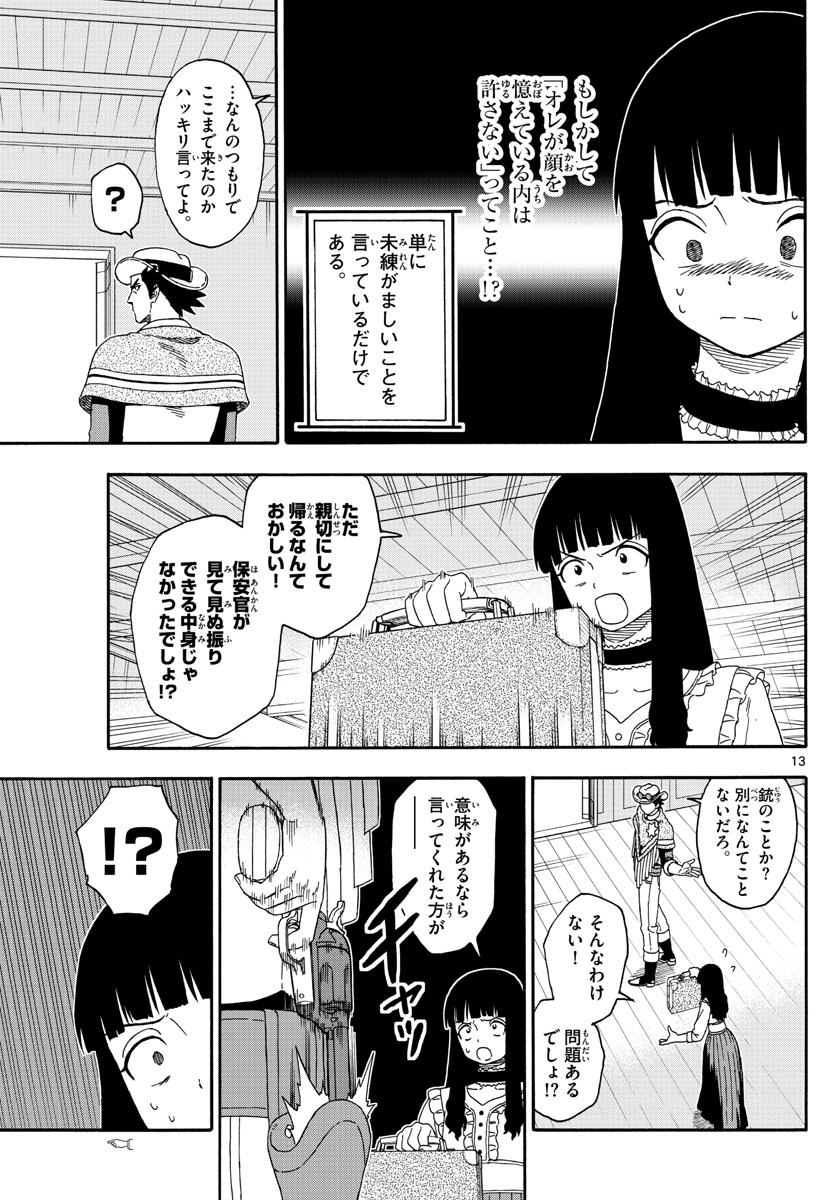 HOANKAN EVANS NO USO ~ DEAD OR LOVE~ - raw - Chapter 134 - https://jpdd.ccdd.to/JPDD/hoankanevansnousodeadorlove/112352/3e1e4l5u4lb.jpg