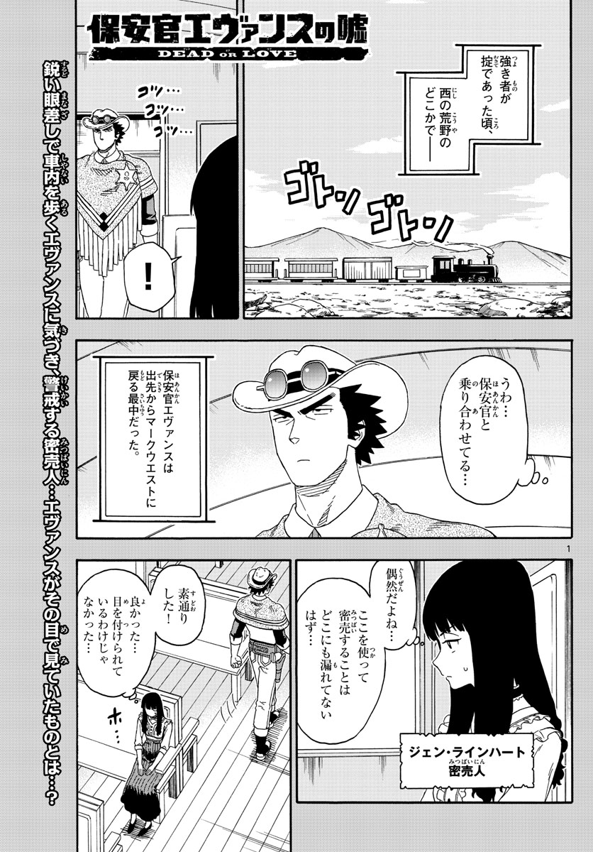 HOANKAN EVANS NO USO ~ DEAD OR LOVE~ - raw - Chapter 134 - https://jpdd.ccdd.to/JPDD/hoankanevansnousodeadorlove/112352/55it0yxwwpn.jpg