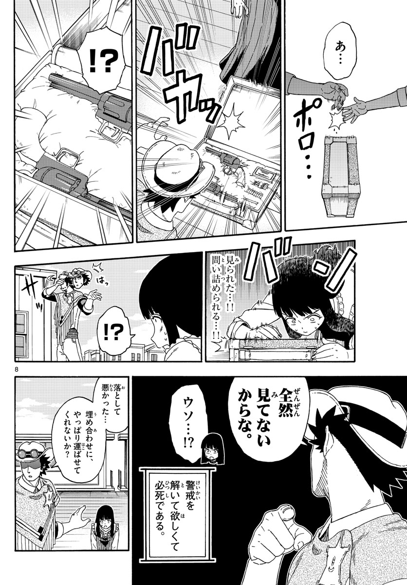 HOANKAN EVANS NO USO ~ DEAD OR LOVE~ - raw - Chapter 134 - https://jpdd.ccdd.to/JPDD/hoankanevansnousodeadorlove/112352/eylkjouc21o.jpg