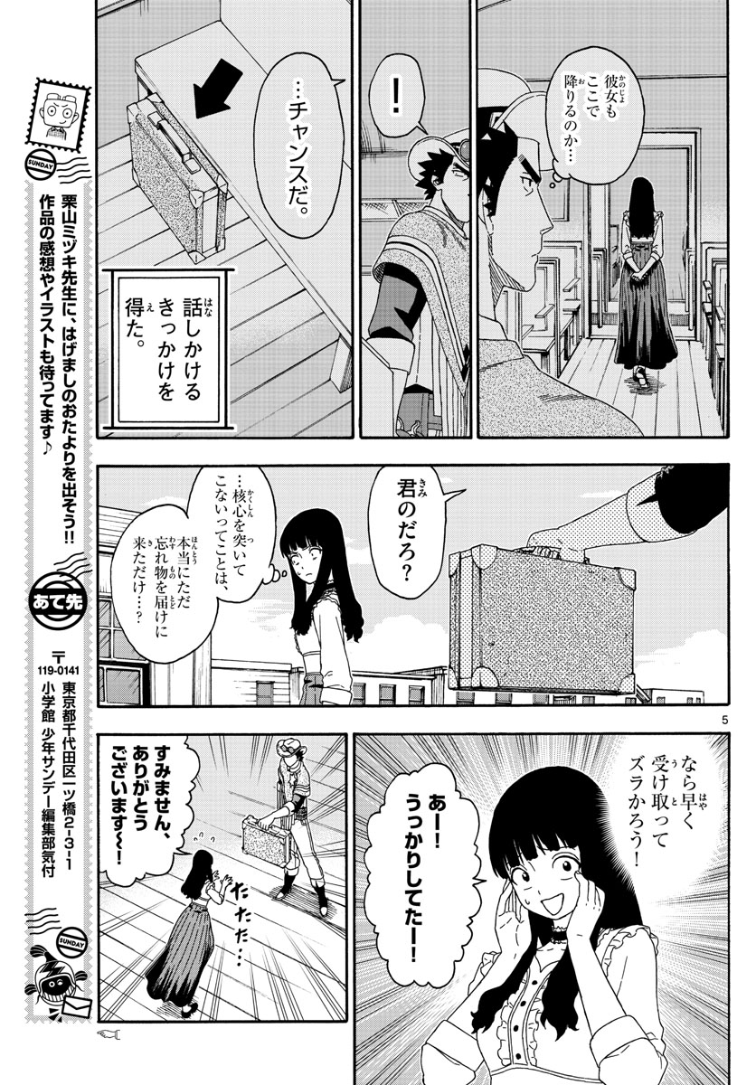 HOANKAN EVANS NO USO ~ DEAD OR LOVE~ - raw - Chapter 134 - https://jpdd.ccdd.to/JPDD/hoankanevansnousodeadorlove/112352/g2md4oyr0m0.jpg