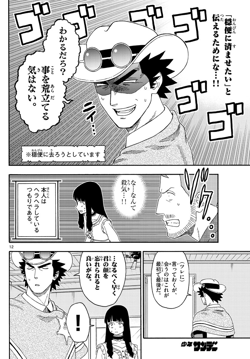 HOANKAN EVANS NO USO ~ DEAD OR LOVE~ - raw - Chapter 134 - https://jpdd.ccdd.to/JPDD/hoankanevansnousodeadorlove/112352/l2t12atb4qp.jpg